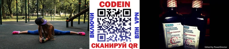 Кодеин Purple Drank  Купить где  Нижний Ломов 