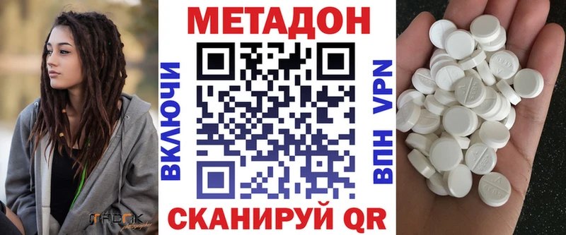 МЕТАДОН мёд  Купить закладки  Нижний Ломов 
